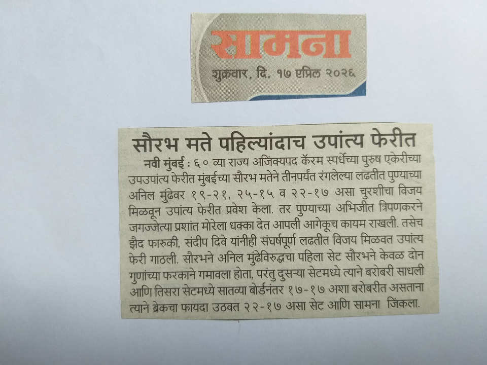 Media: News Paper